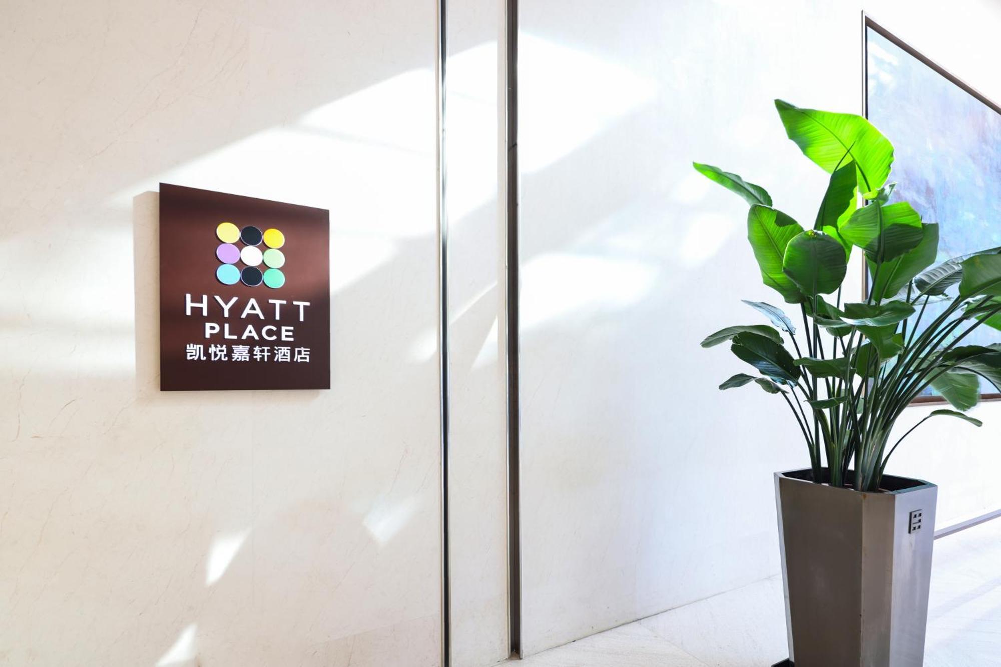Hyatt House Shanghai Hongqiao Cbd Zewnętrze zdjęcie